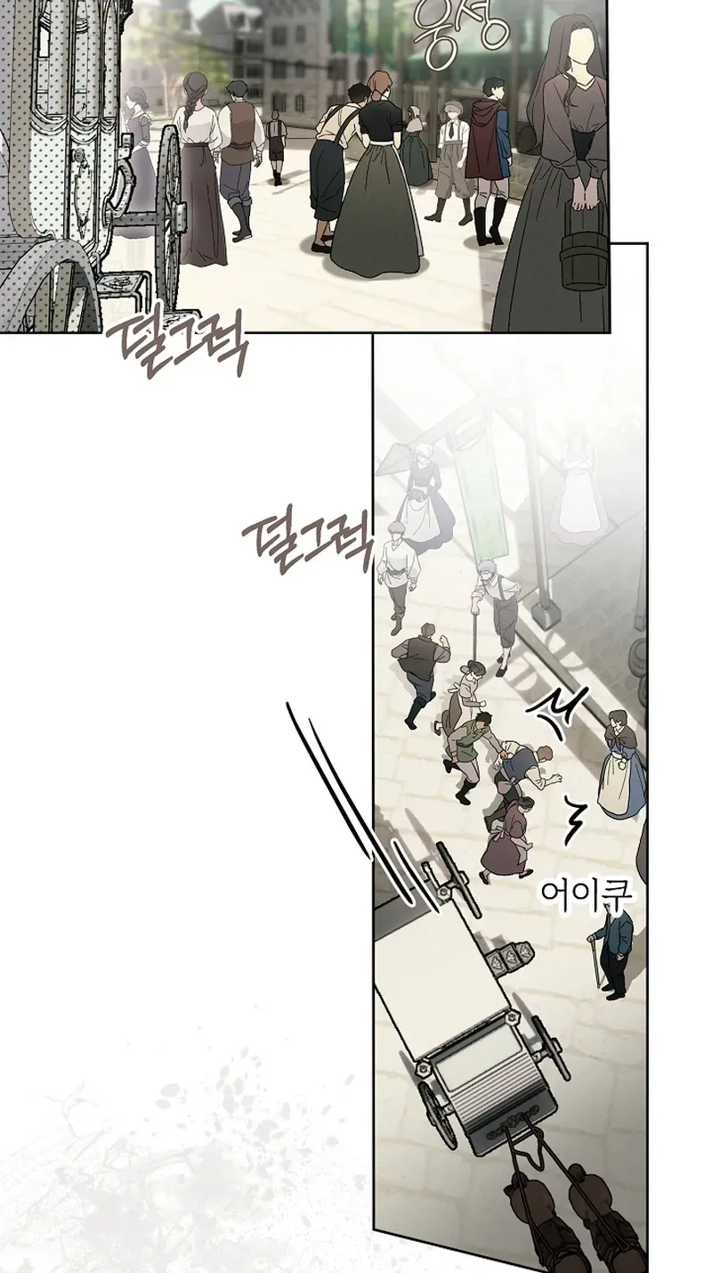 Dawn of Vengeance Chapter 23 page 73 - 