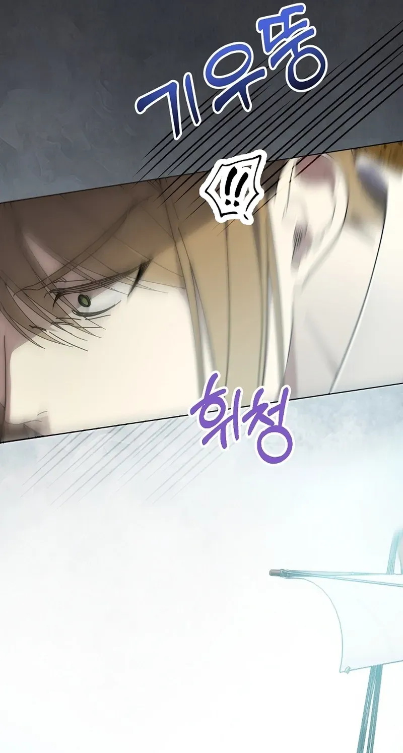 Dawn of Vengeance Chapter 30 page 42 - 
