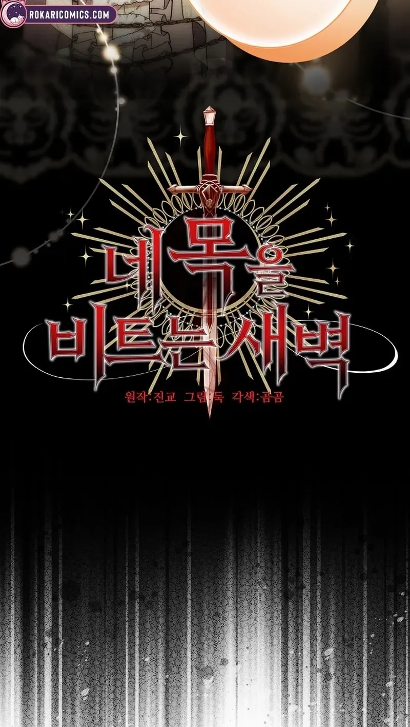 Dawn of Vengeance Chapter 32 page 60 - 