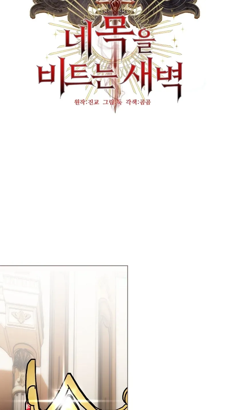 Dawn of Vengeance Chapter 37 page 28 - 