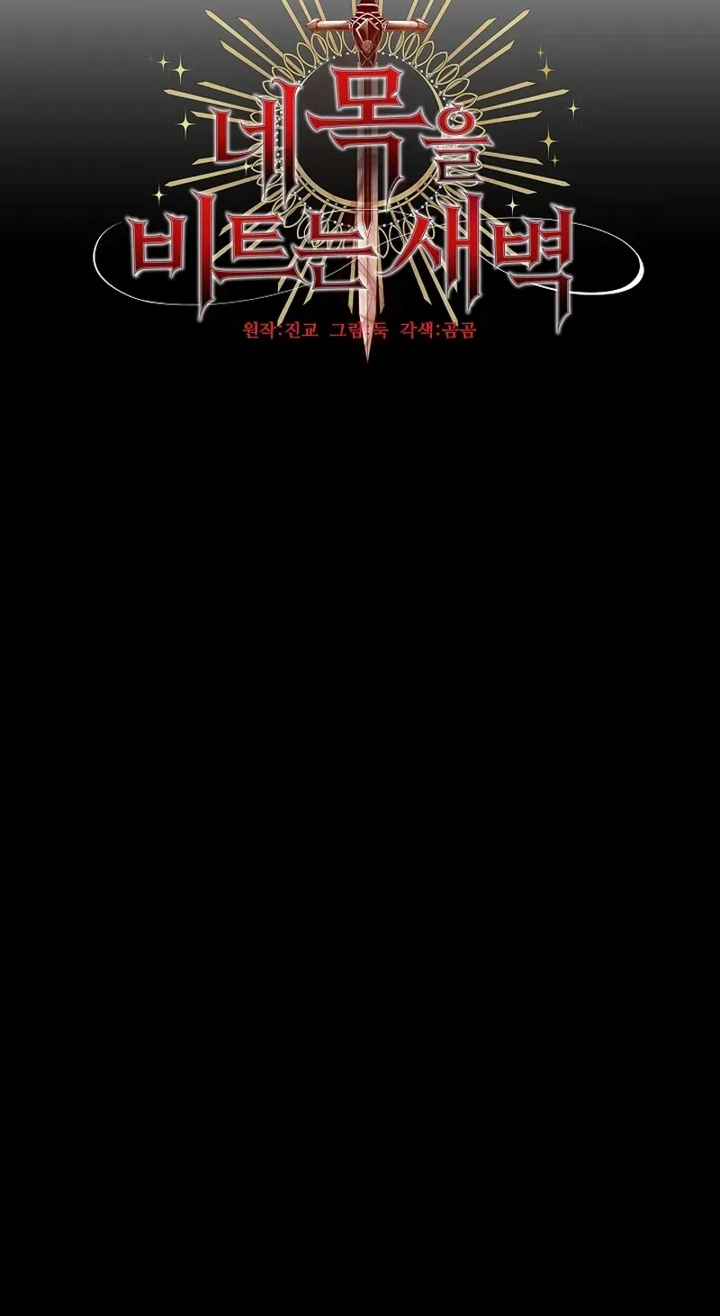 Dawn of Vengeance Chapter 4 page 26 - 