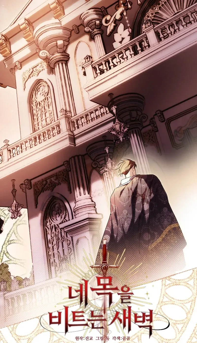 Dawn of Vengeance Chapter 45 page 28 - 