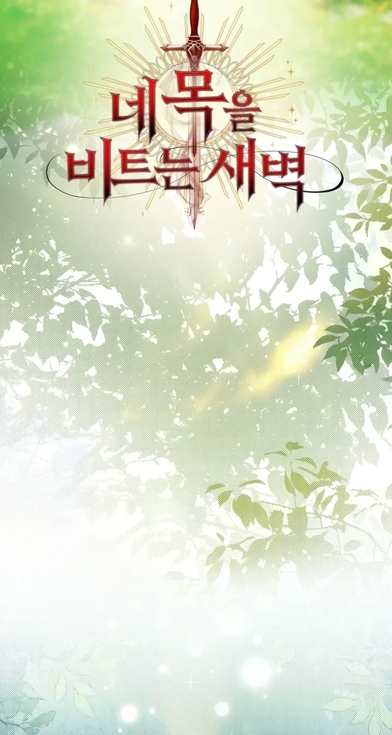 Dawn of Vengeance Chapter 61 page 49 - 