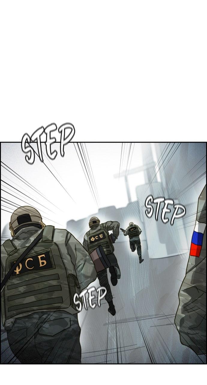 Day of Disaster Chapter 101 page 29 - 
