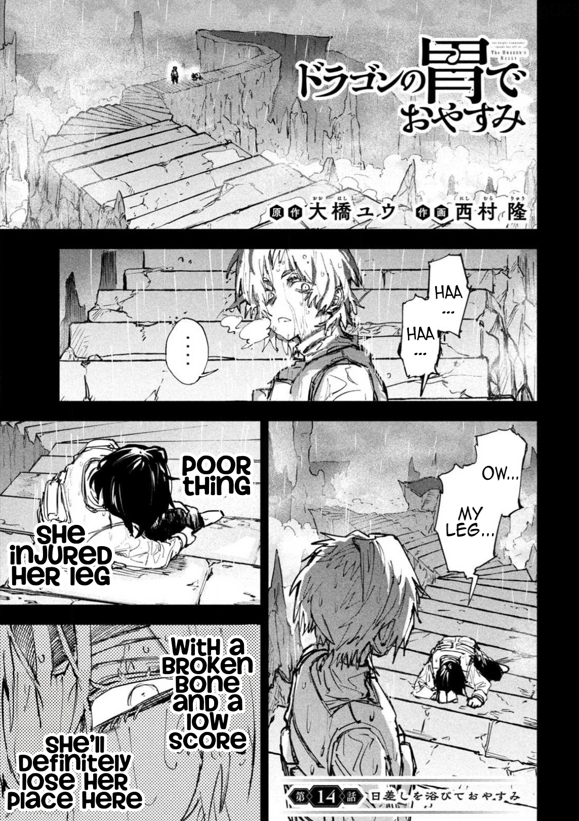 Days Off In The Dragon's Stomach Chapter 14 page 1 - 