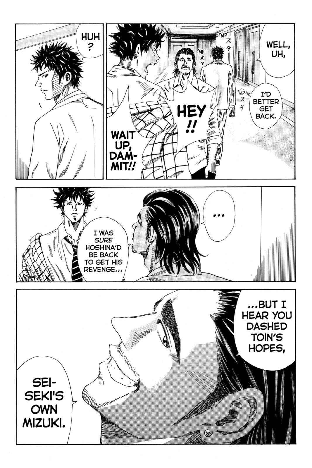 DAYS Chapter 112 page 16 - 