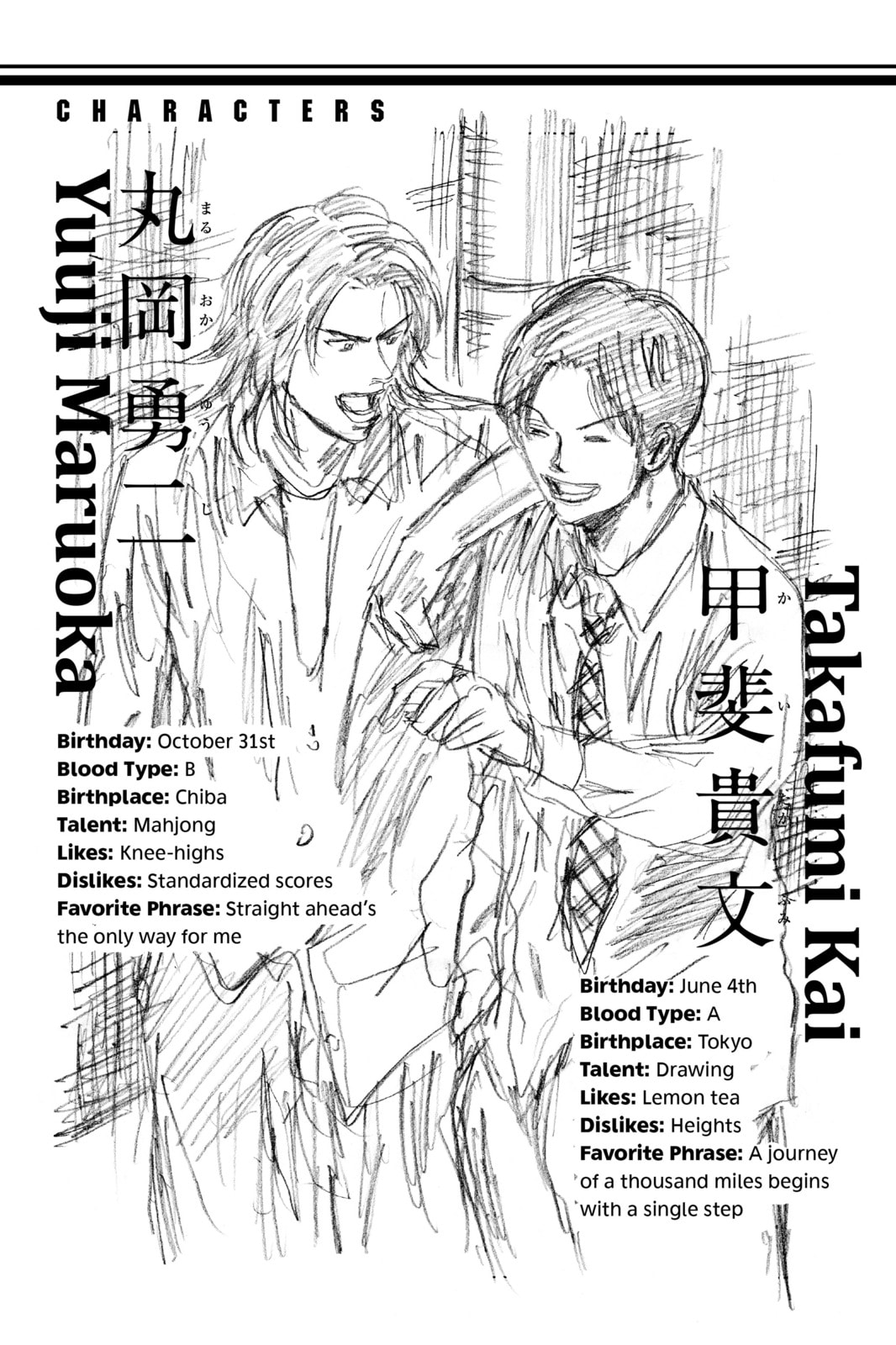 DAYS Chapter 75 page 19 - 