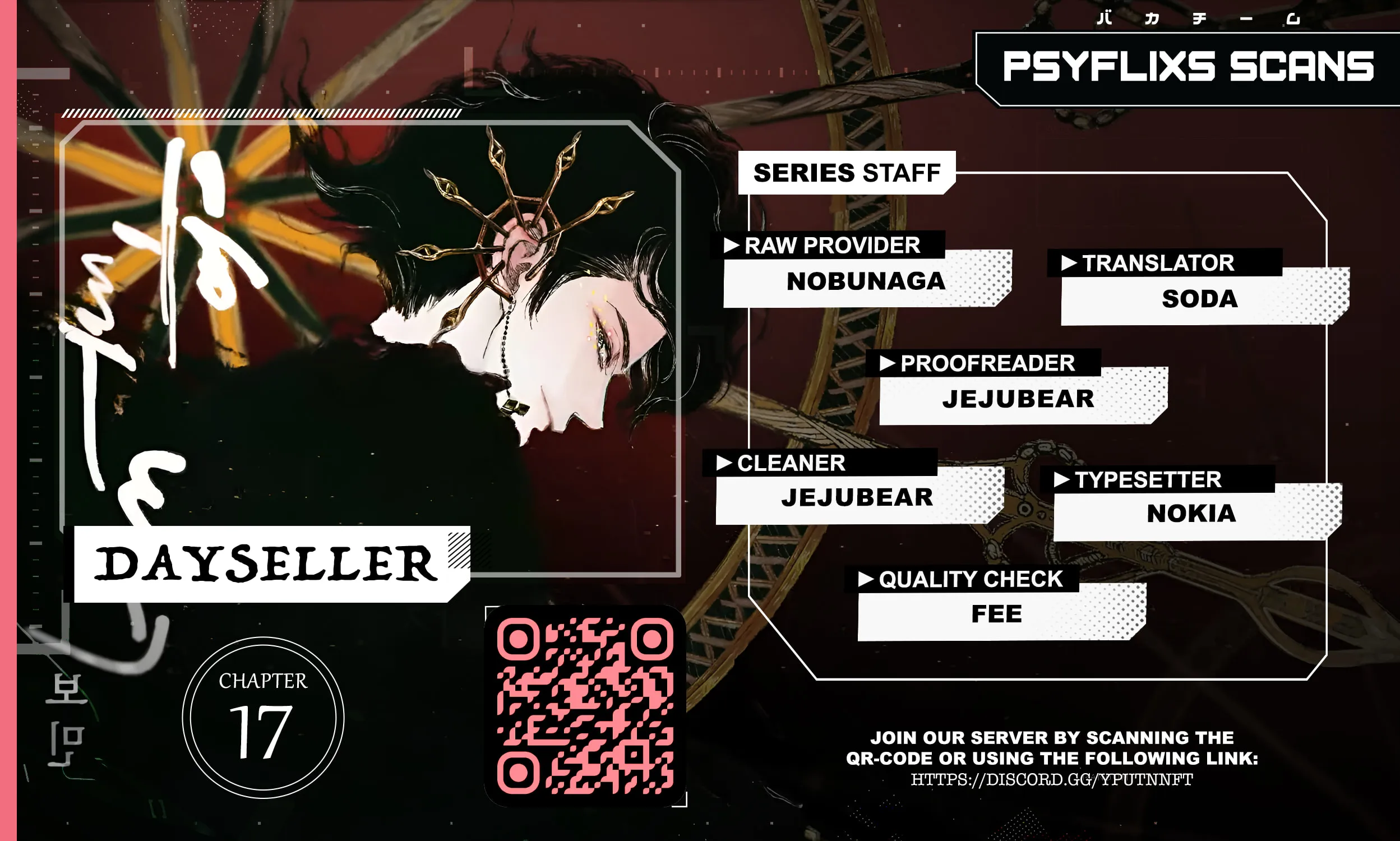 Dayseller Chapter 17 page 1 - 