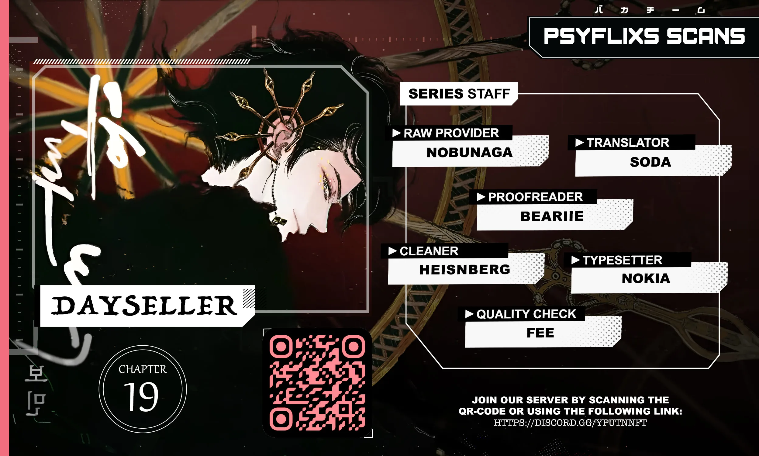 Dayseller Chapter 19 page 1 - 