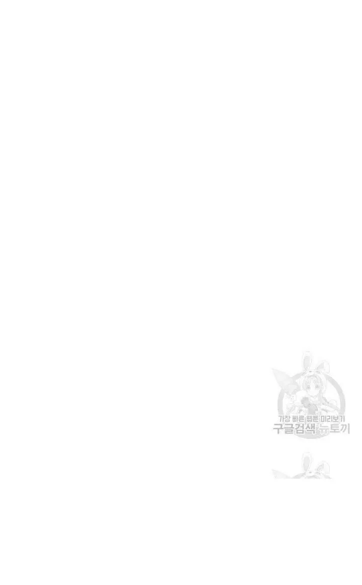 Daytime Star Chapter 17 page 23 - 