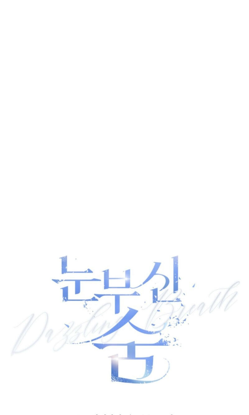 Dazzling Breath Chapter 53 page 12 - 
