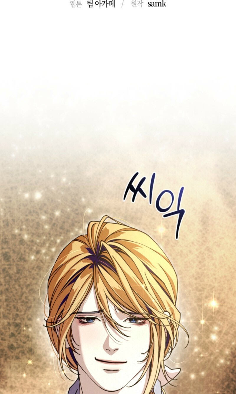 Dazzling Breath Chapter 53 page 13 - 