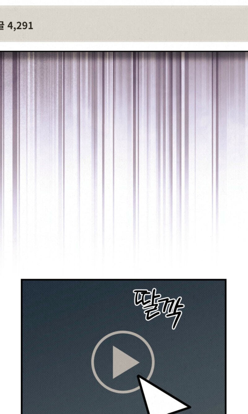 Dazzling Breath Chapter 54 page 103 - 