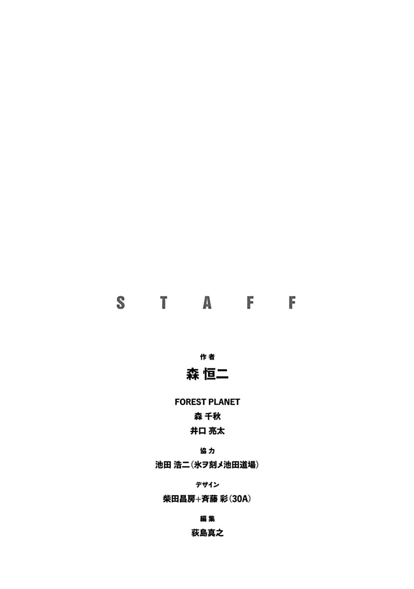 D.Diver Chapter 27 page 22 - 