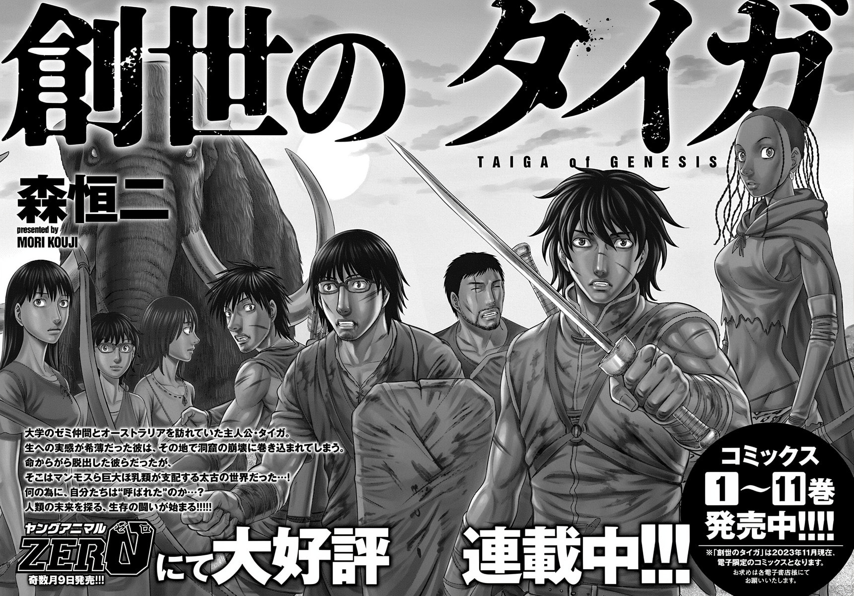 D.Diver Chapter 27 page 24 - 