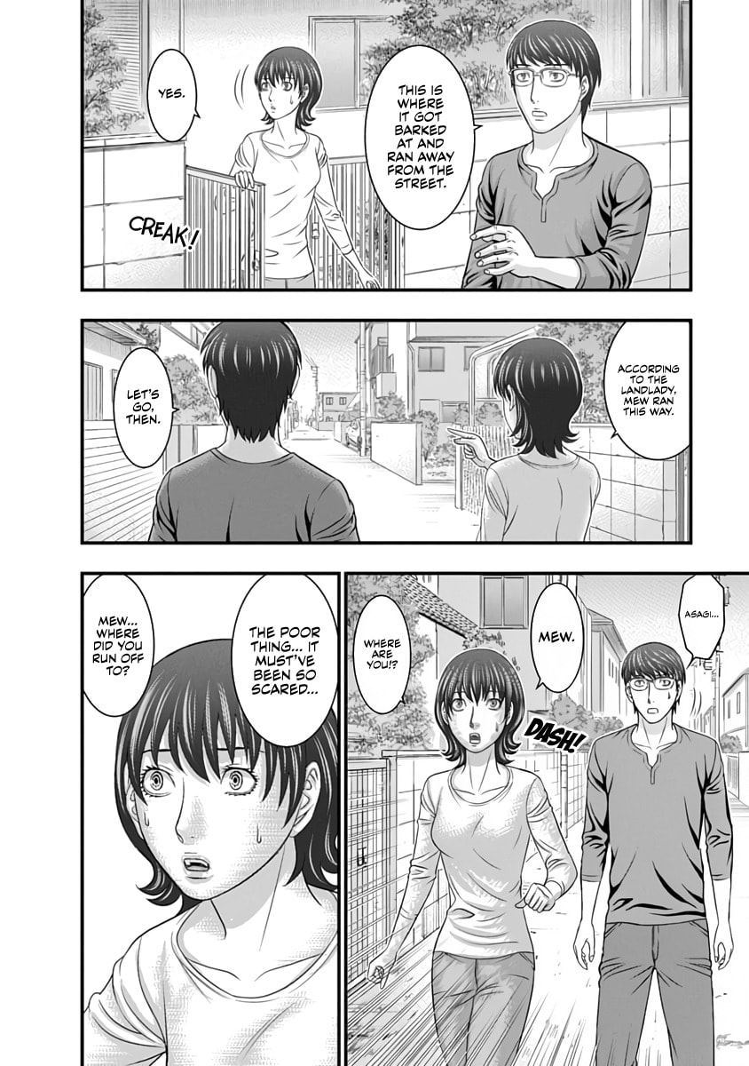 D.Diver Chapter 30 page 6 - 