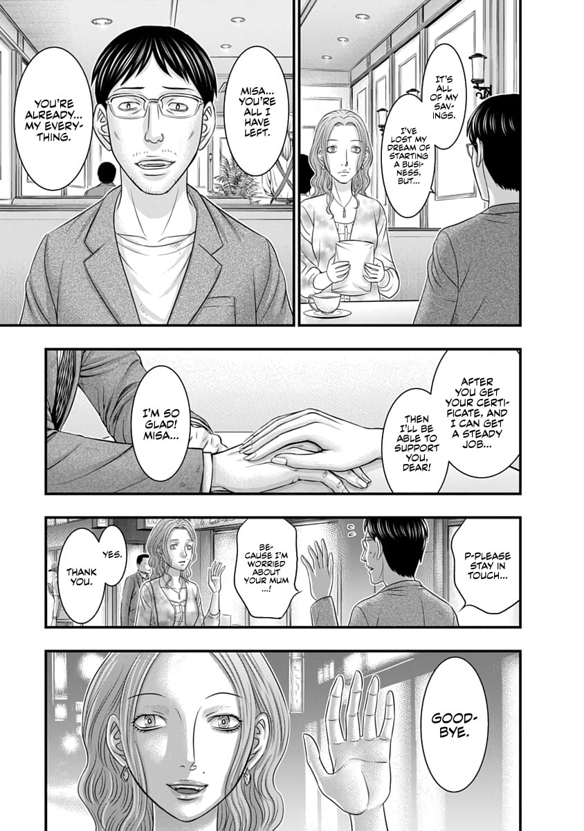 D.Diver Chapter 31 page 17 - 