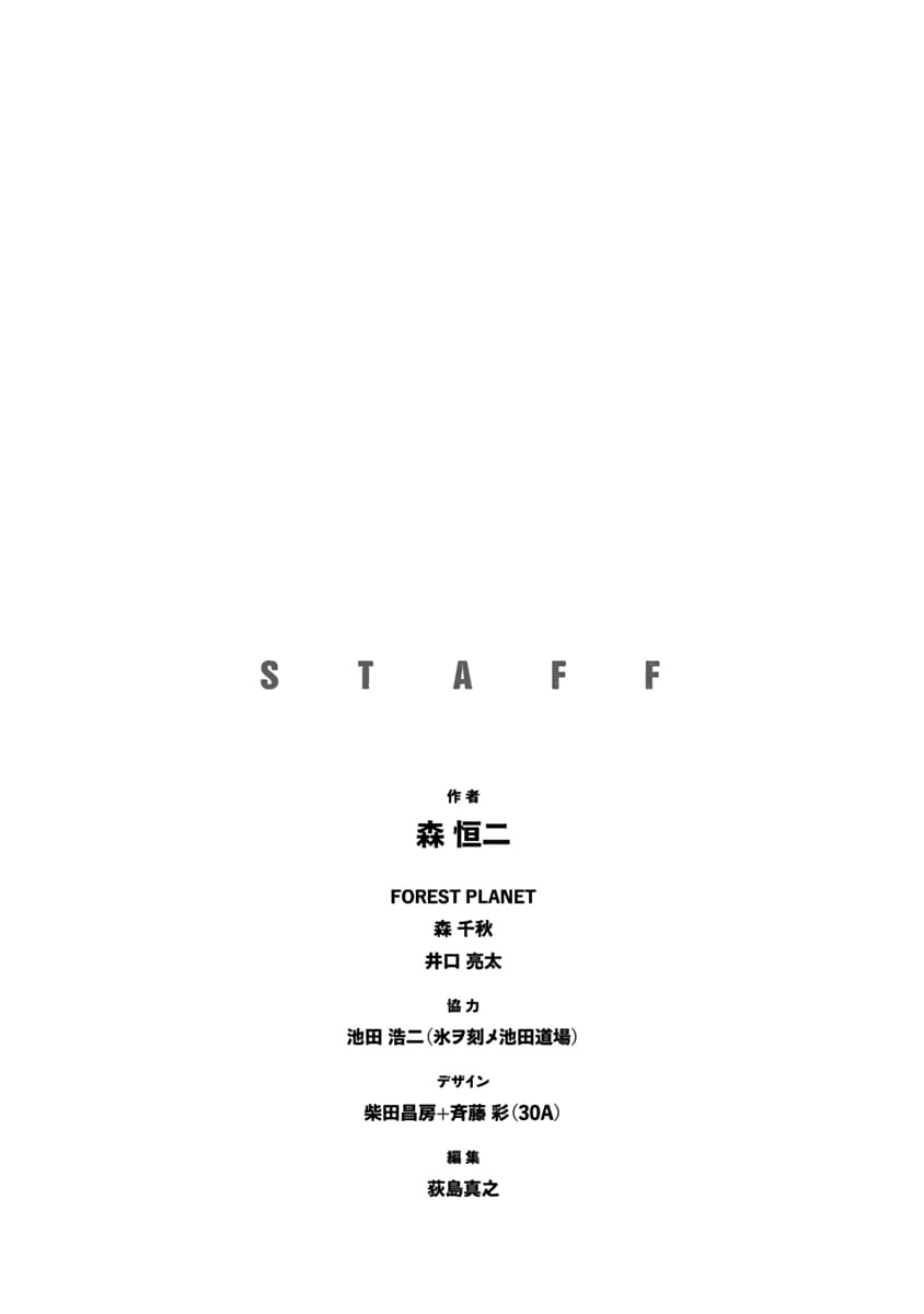 D.Diver Chapter 36 page 21 - 