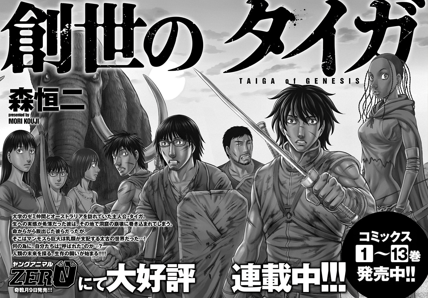 D.Diver Chapter 36 page 23 - 
