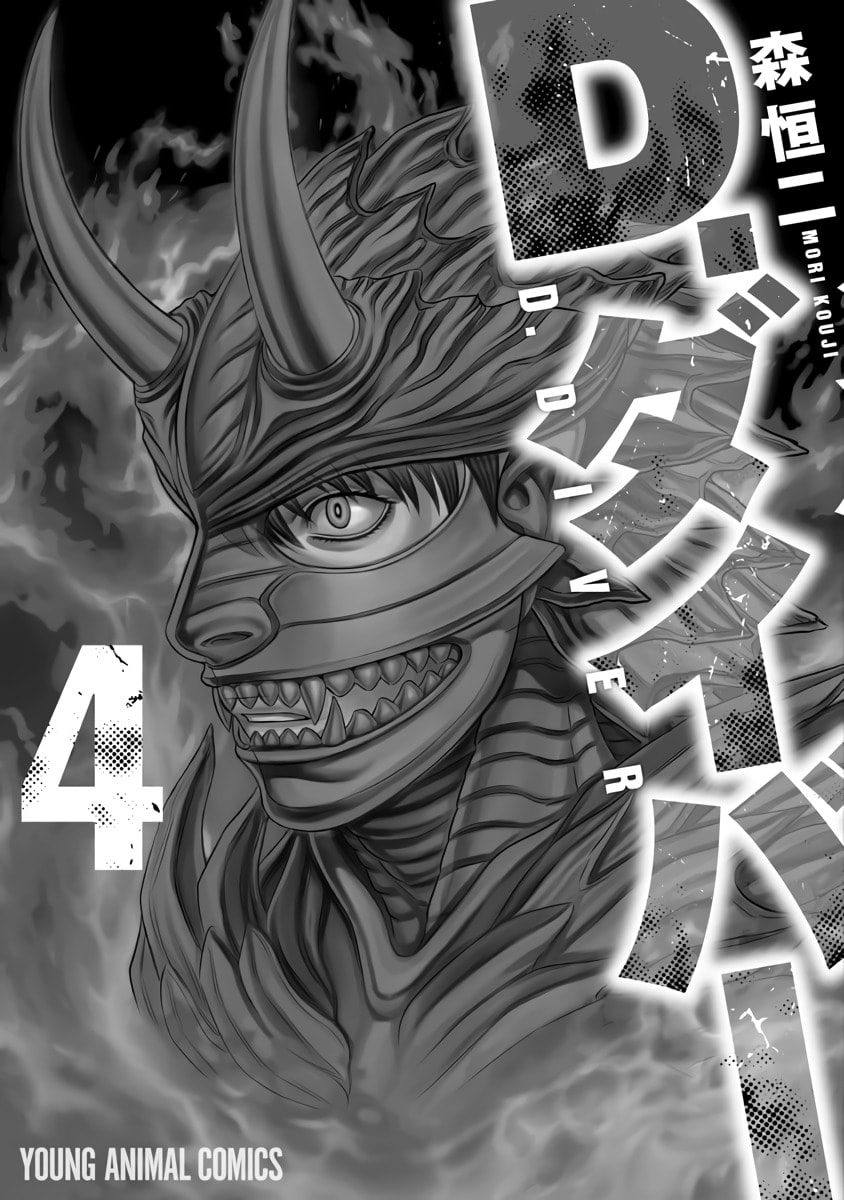 D.Diver Chapter 36 page 25 - 