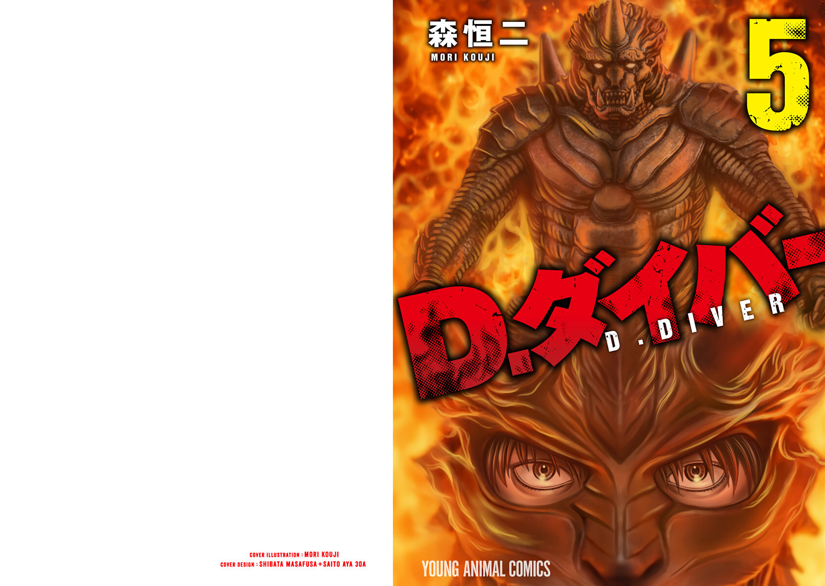 D.Diver Chapter 37 page 1 - 