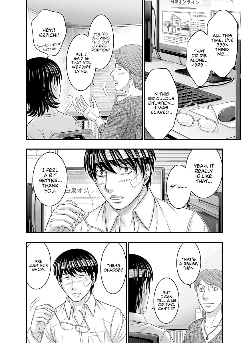 D.Diver Chapter 37 page 16 - 