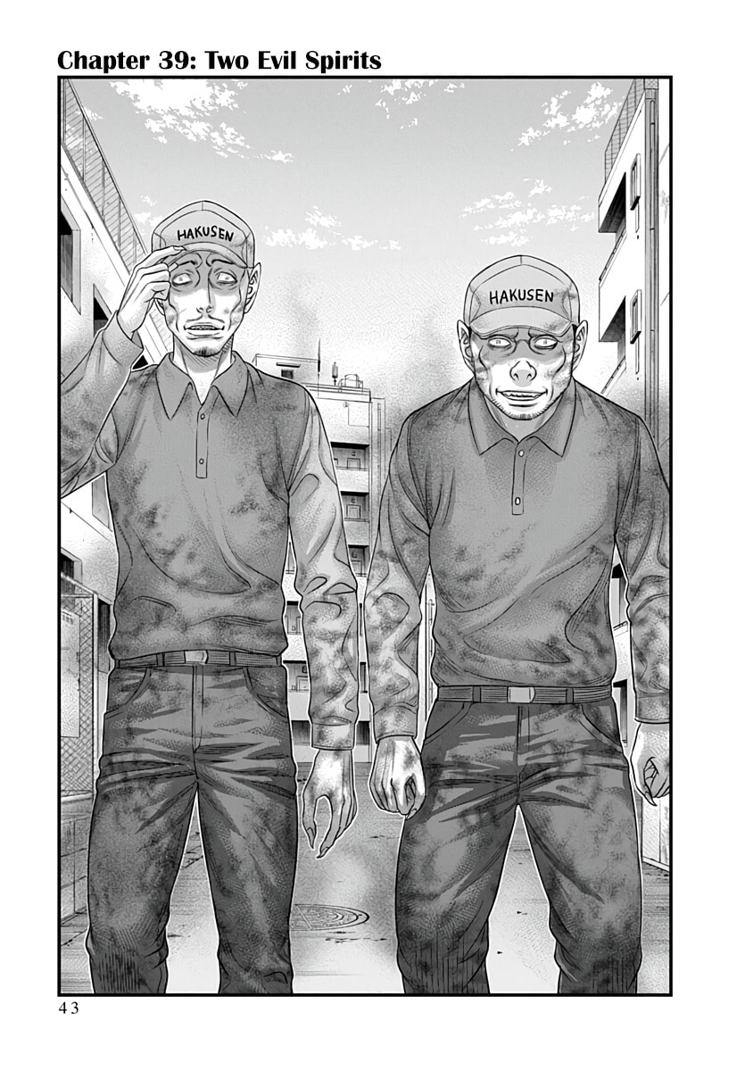 D.Diver Chapter 39 page 1 - 