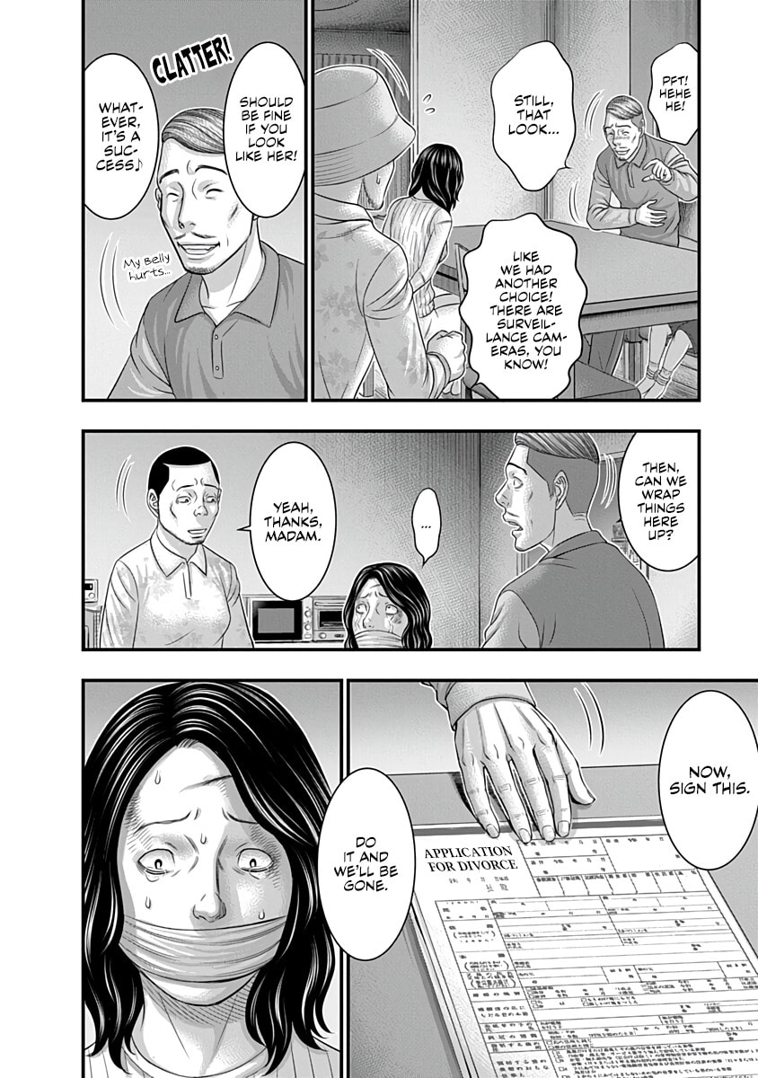 D.Diver Chapter 39 page 4 - 