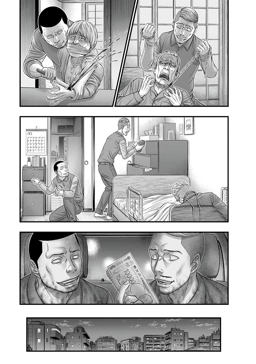 D.Diver Chapter 39 page 7 - 