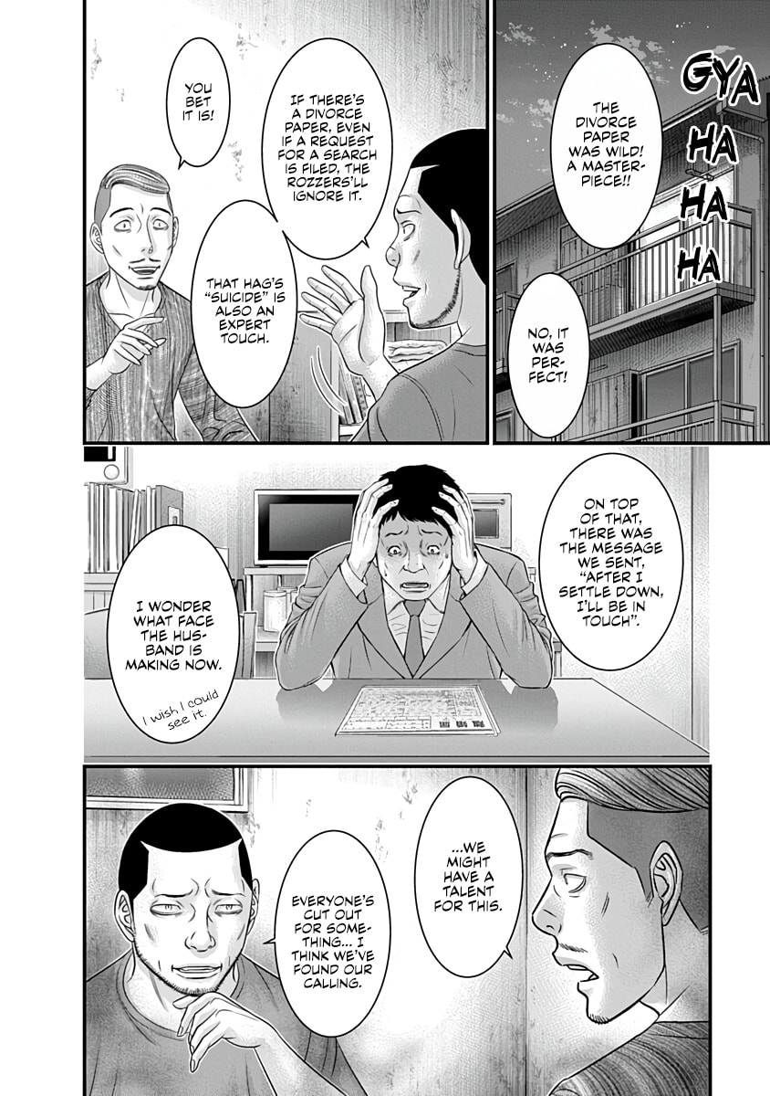 D.Diver Chapter 39 page 8 - 
