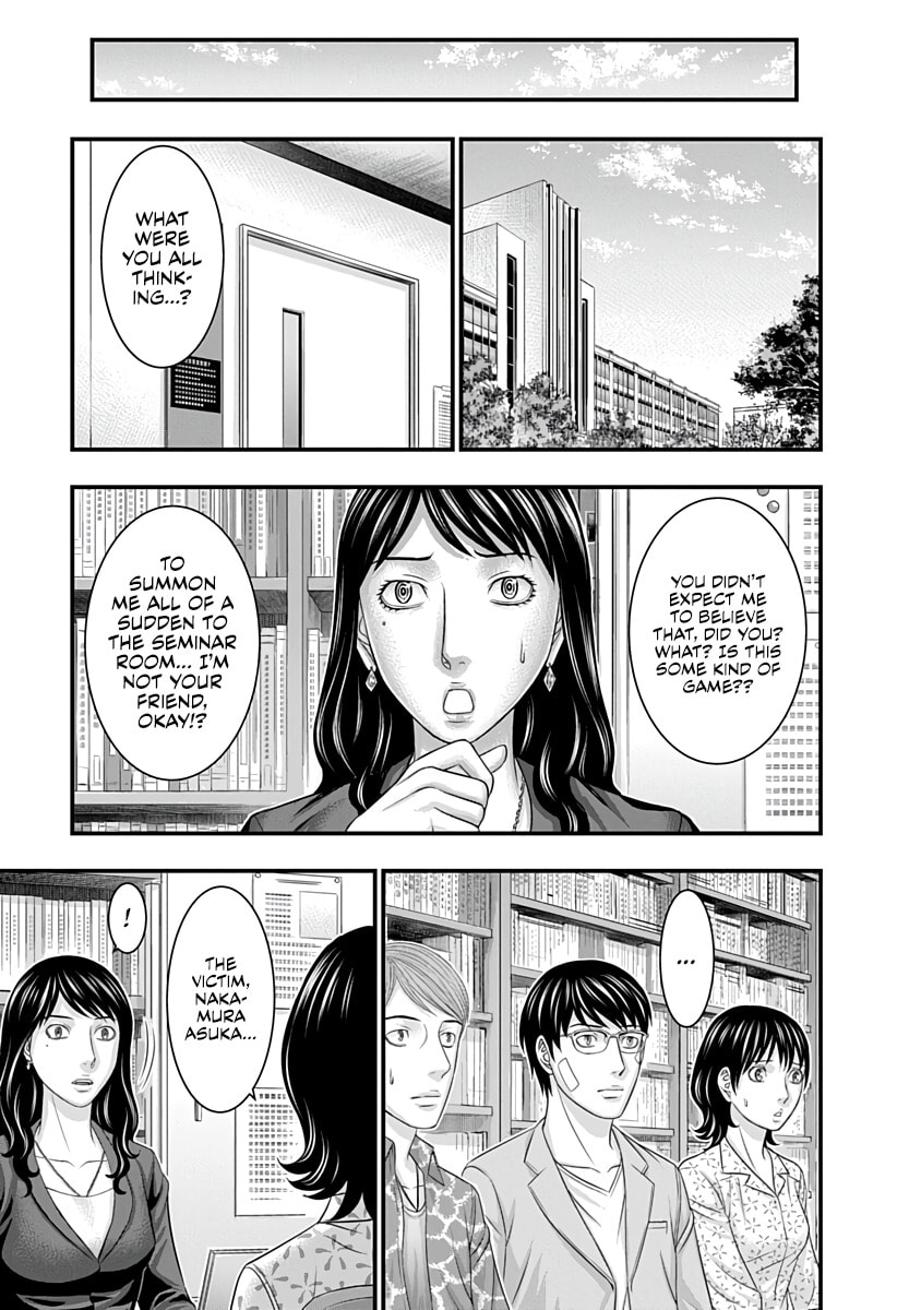 D.Diver Chapter 43 page 13 - 