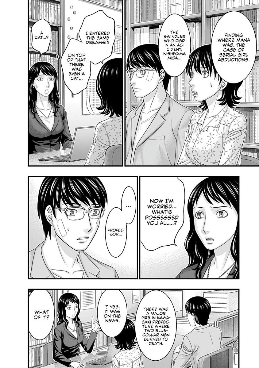 D.Diver Chapter 43 page 14 - 