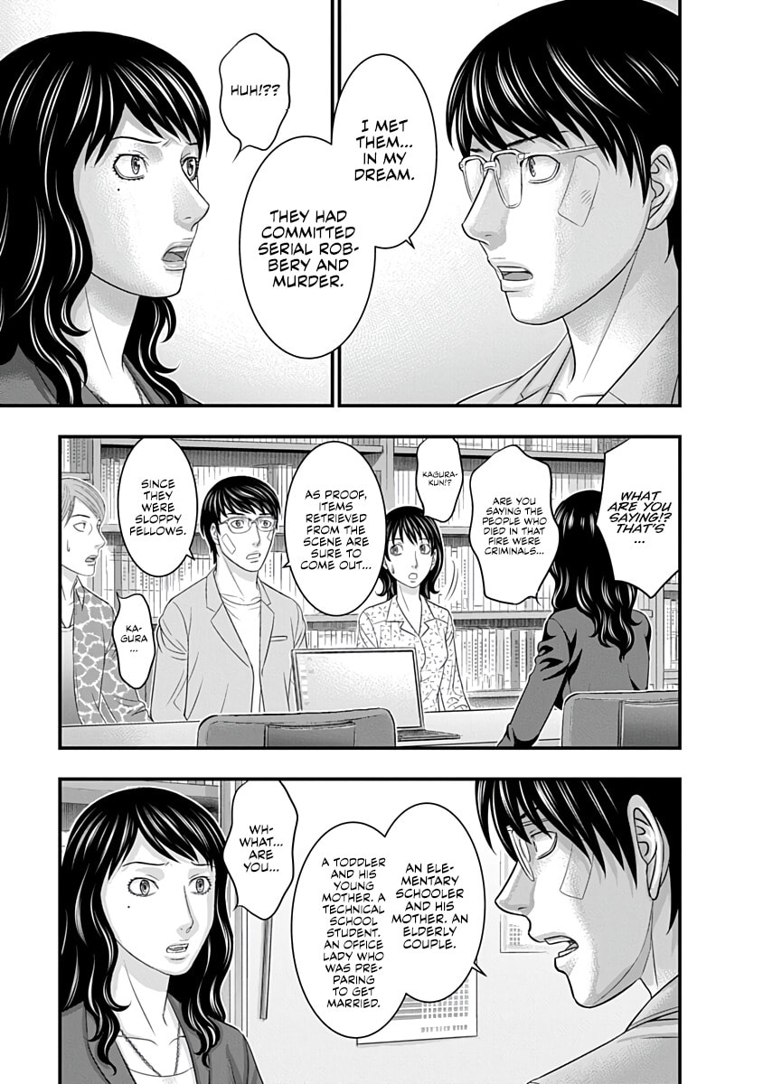D.Diver Chapter 43 page 15 - 