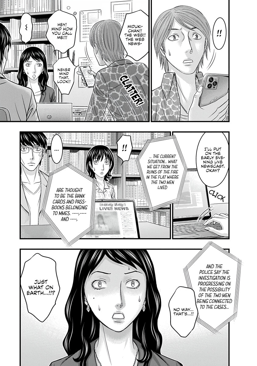 D.Diver Chapter 43 page 17 - 