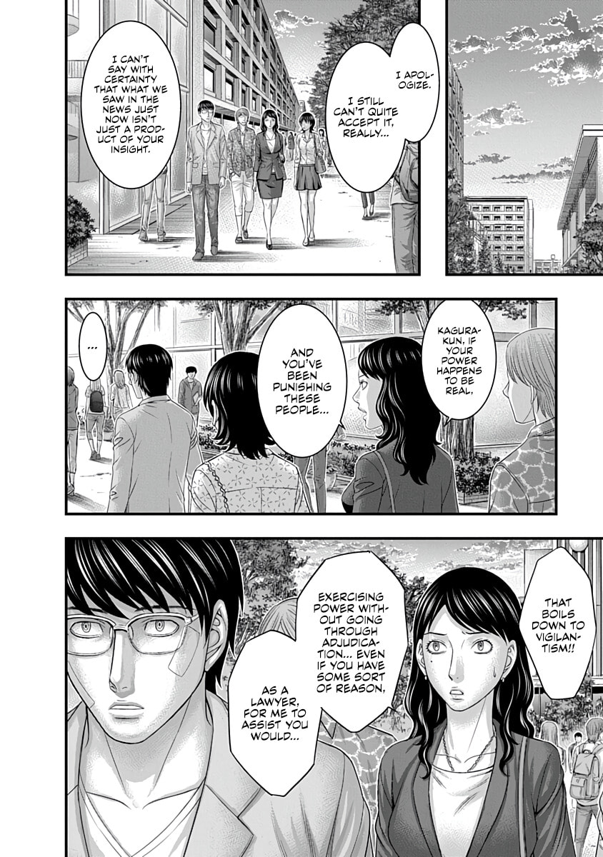 D.Diver Chapter 43 page 18 - 
