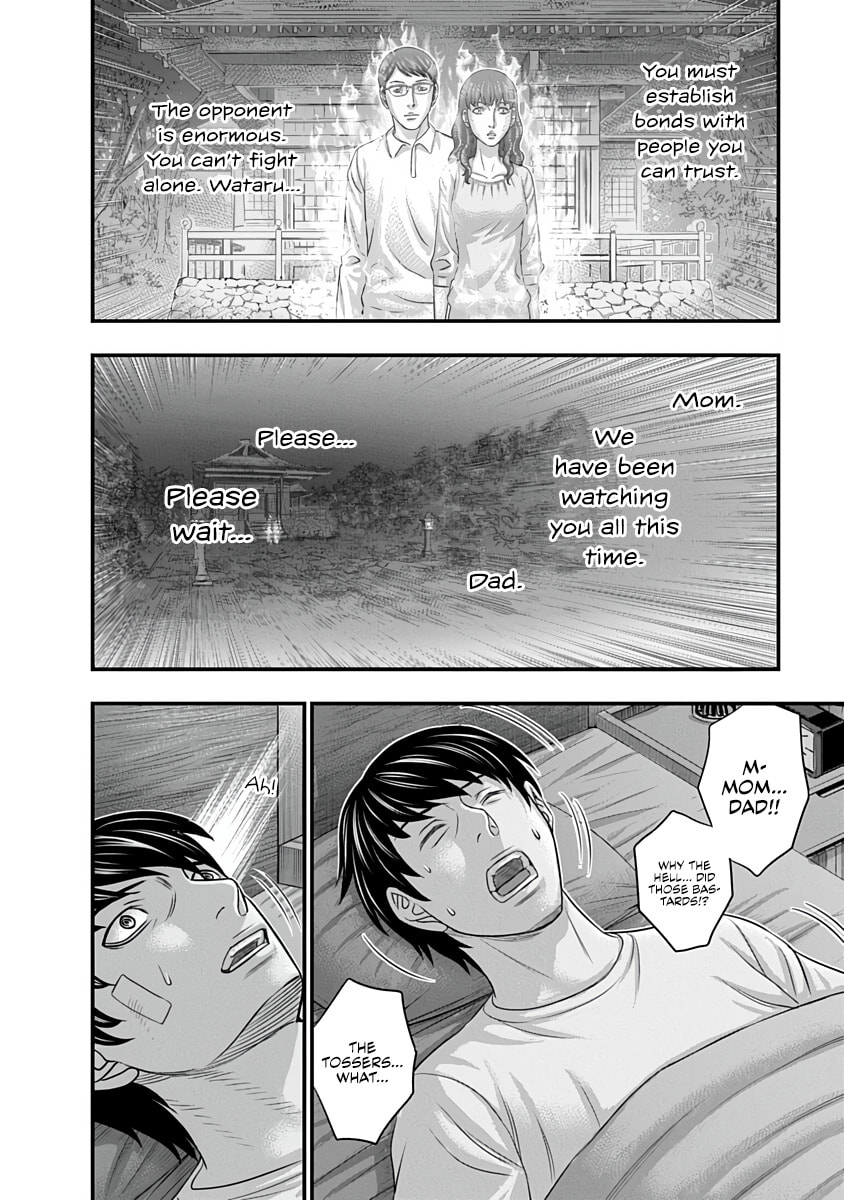 D.Diver Chapter 43 page 6 - 