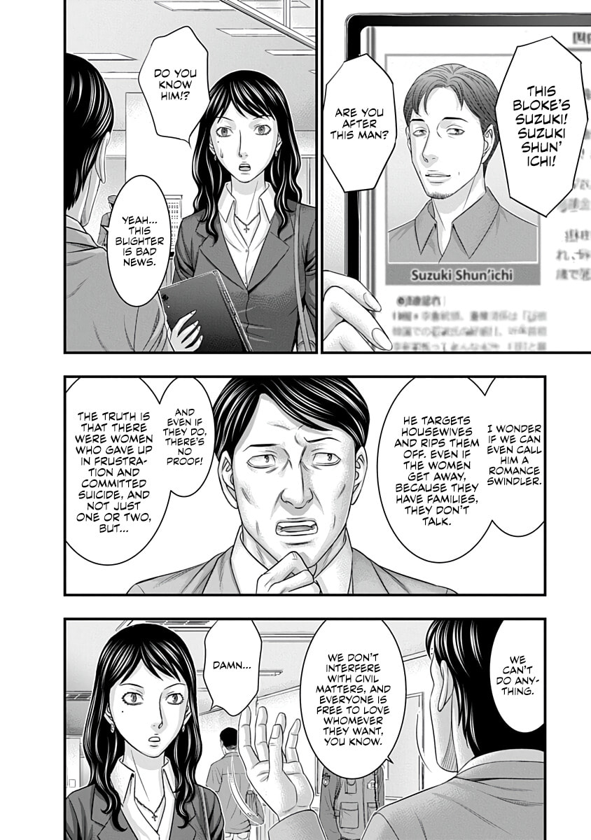 D.Diver Chapter 44 page 12 - 