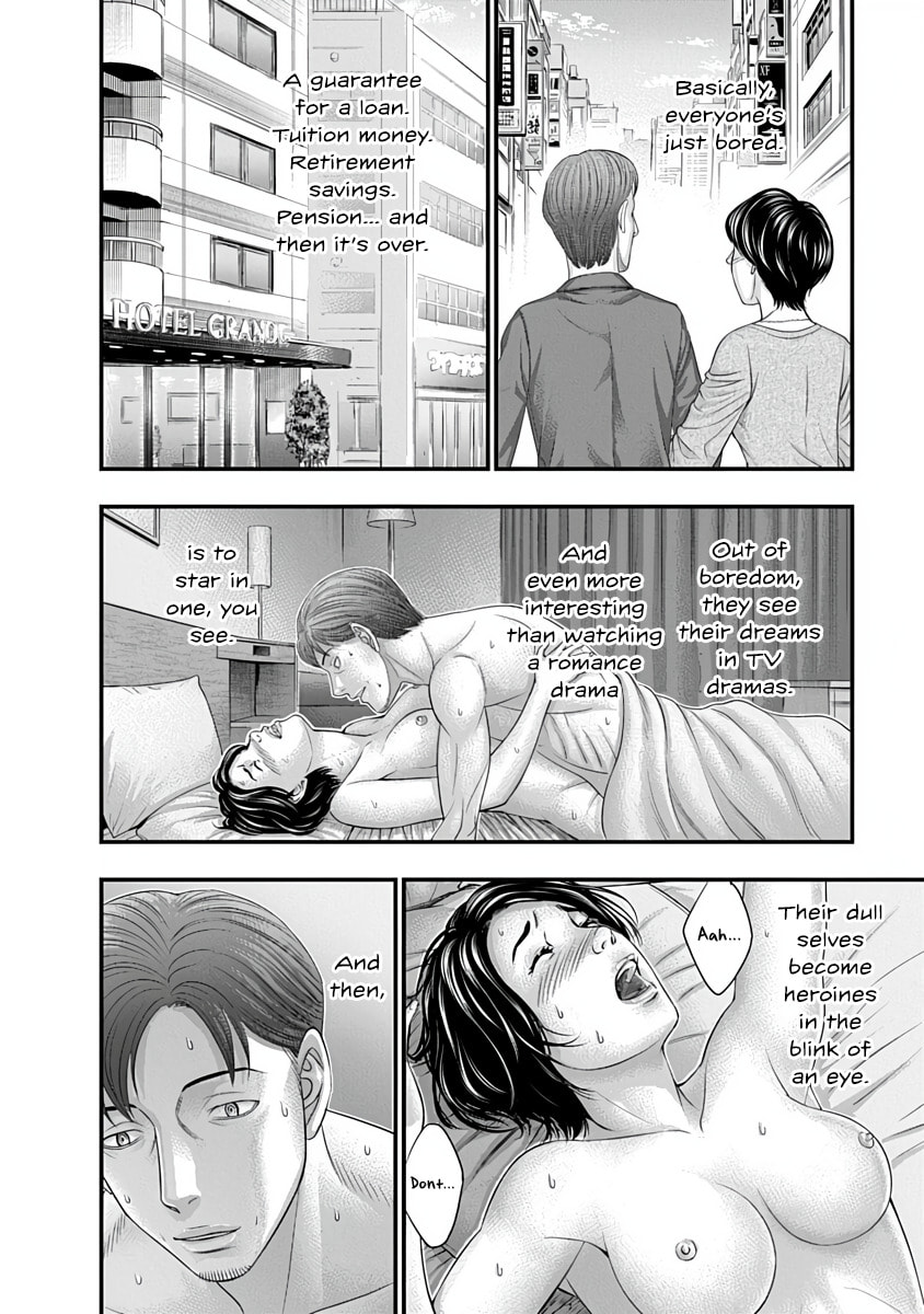 D.Diver Chapter 44 page 16 - 