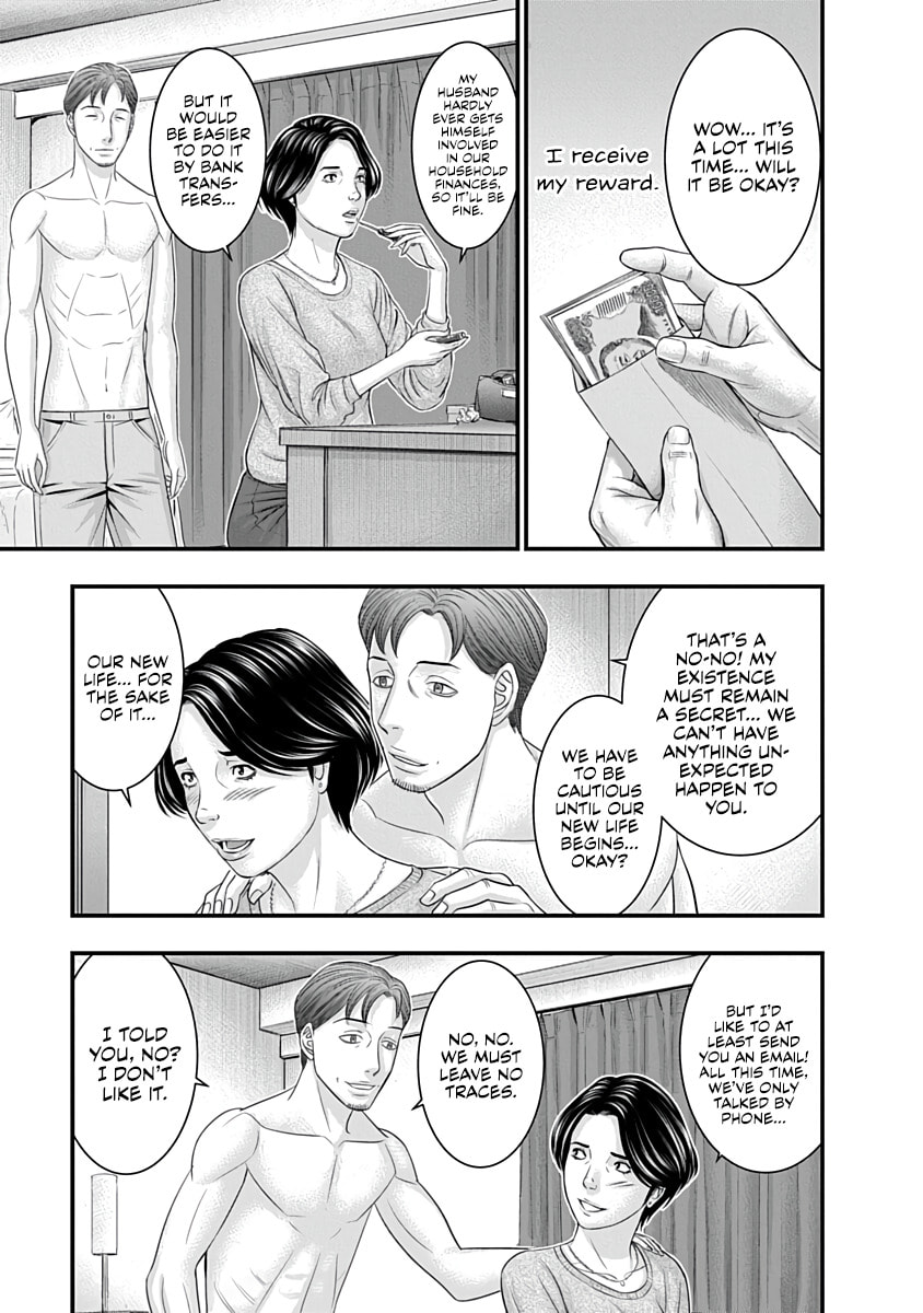 D.Diver Chapter 44 page 17 - 