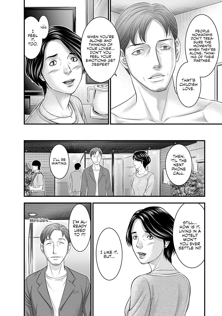 D.Diver Chapter 44 page 18 - 