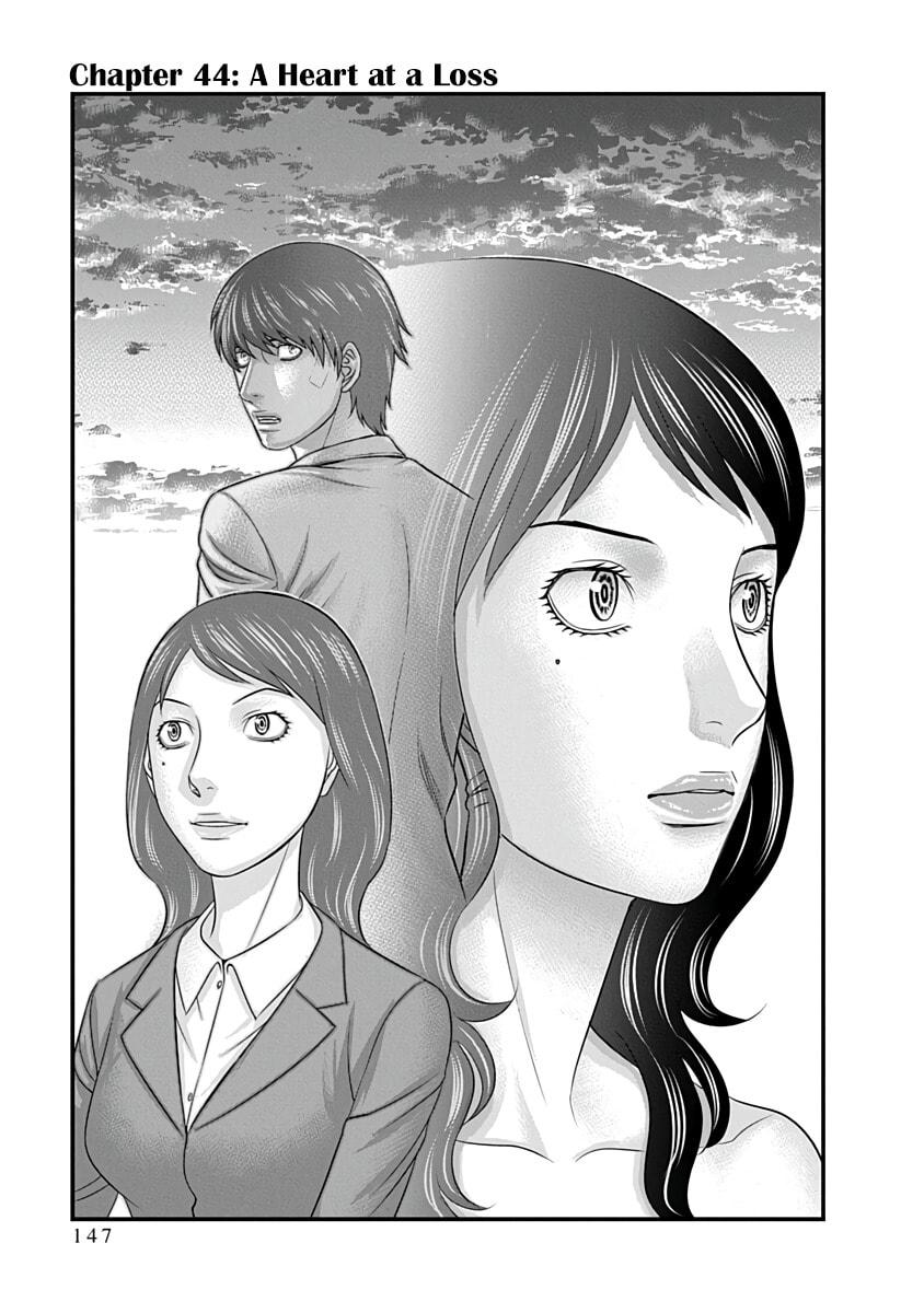 D.Diver Chapter 44 page 3 - 