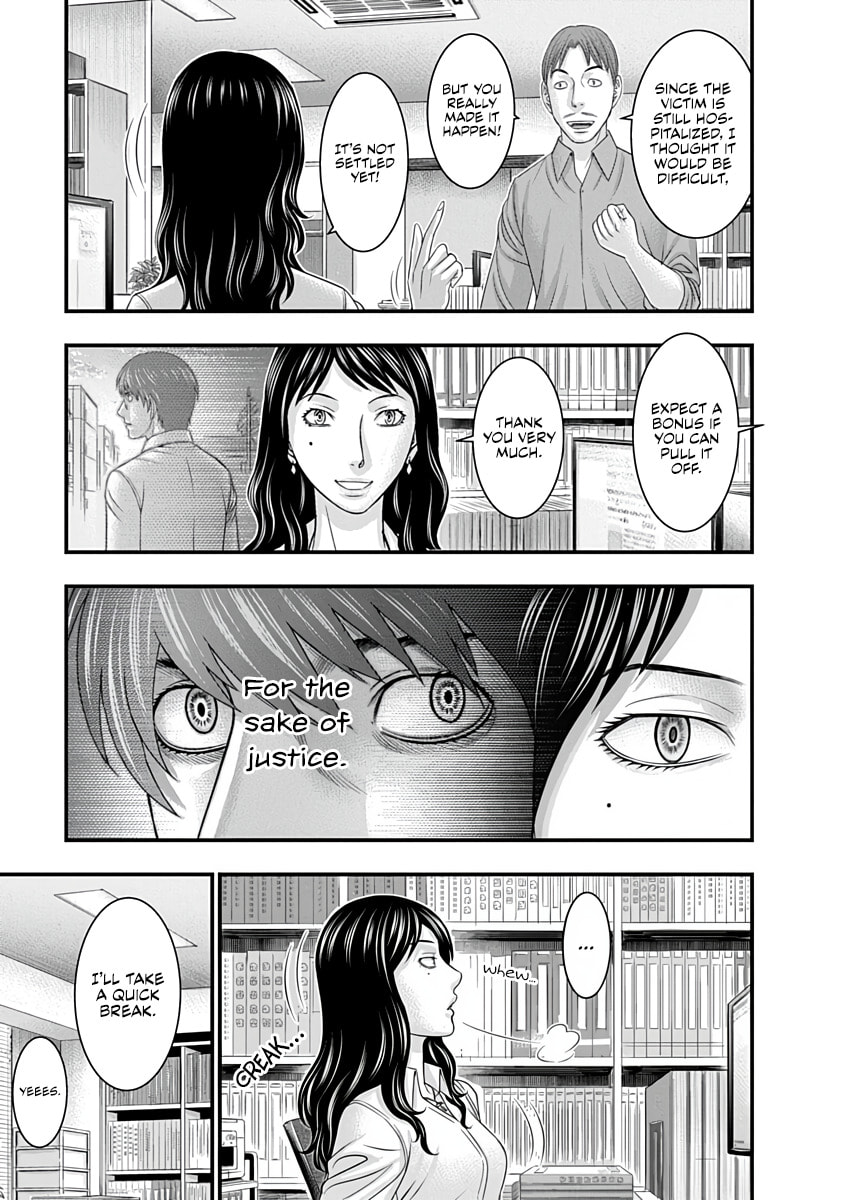 D.Diver Chapter 44 page 5 - 