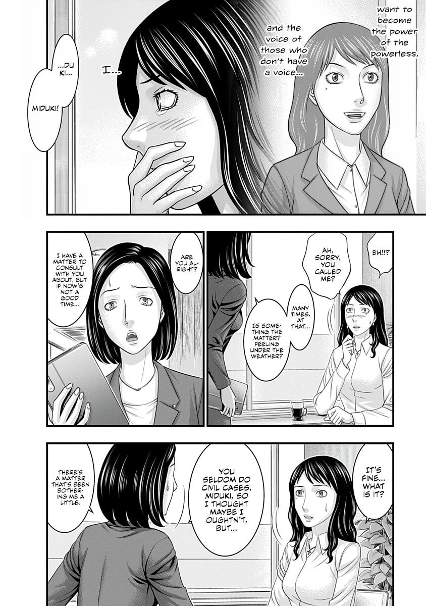 D.Diver Chapter 44 page 8 - 