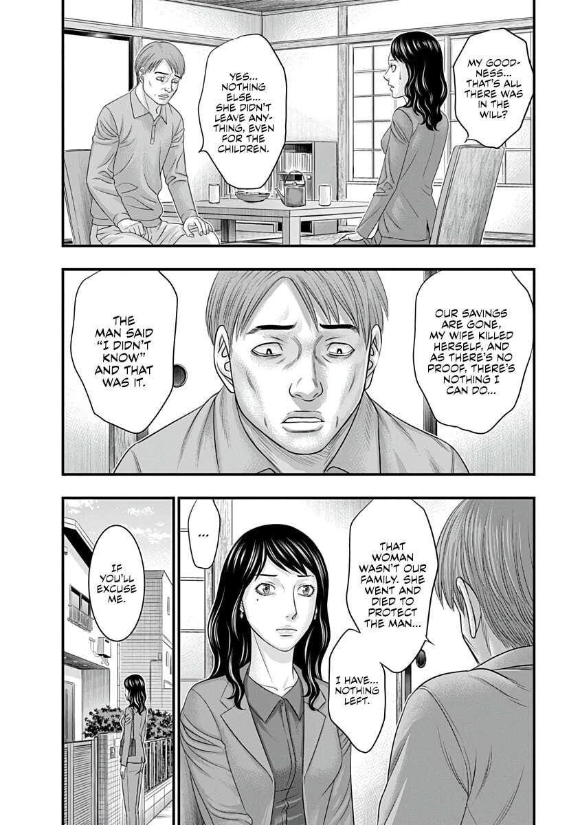 D.Diver Chapter 45 page 2 - 