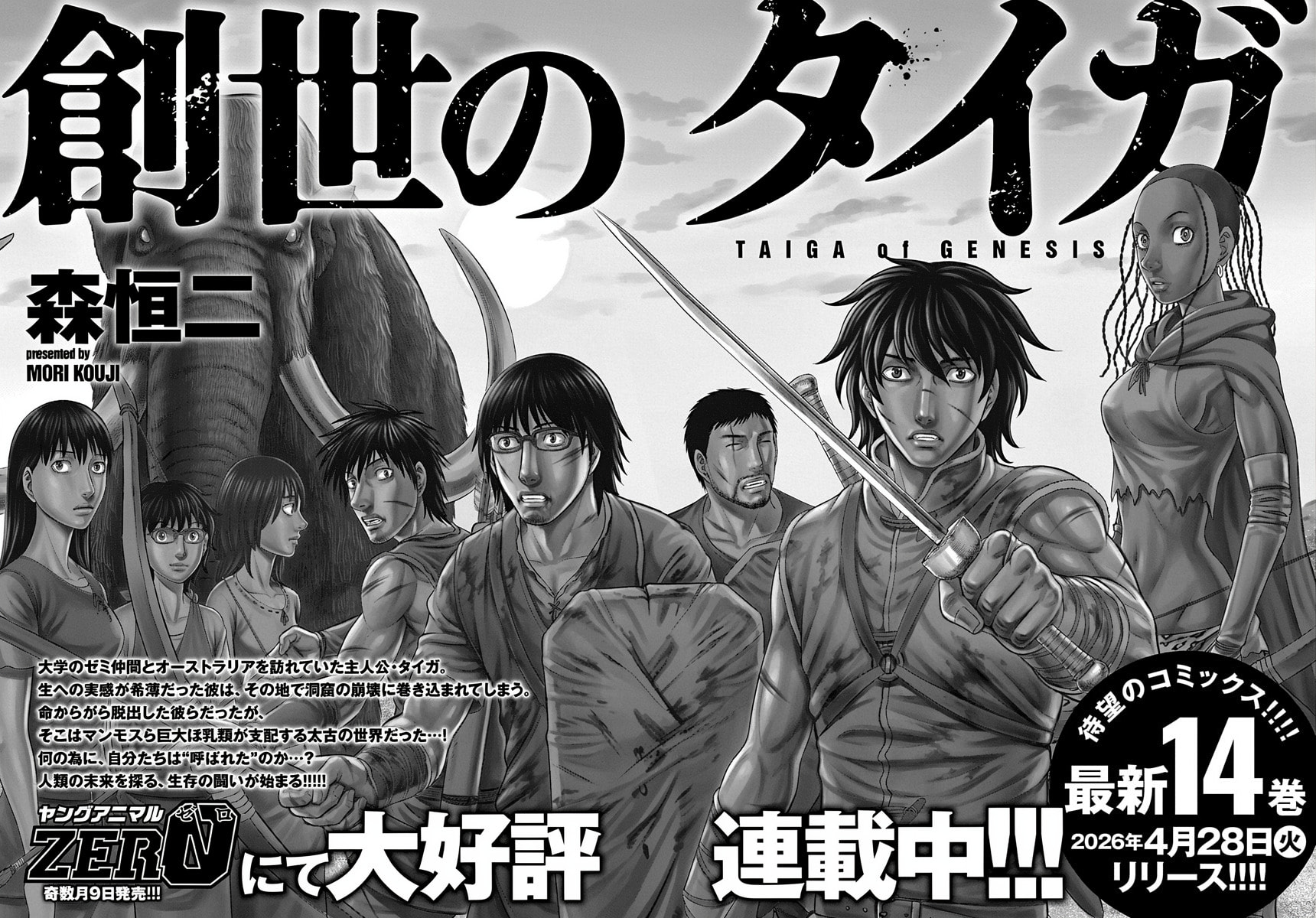 D.Diver Chapter 45 page 24 - 