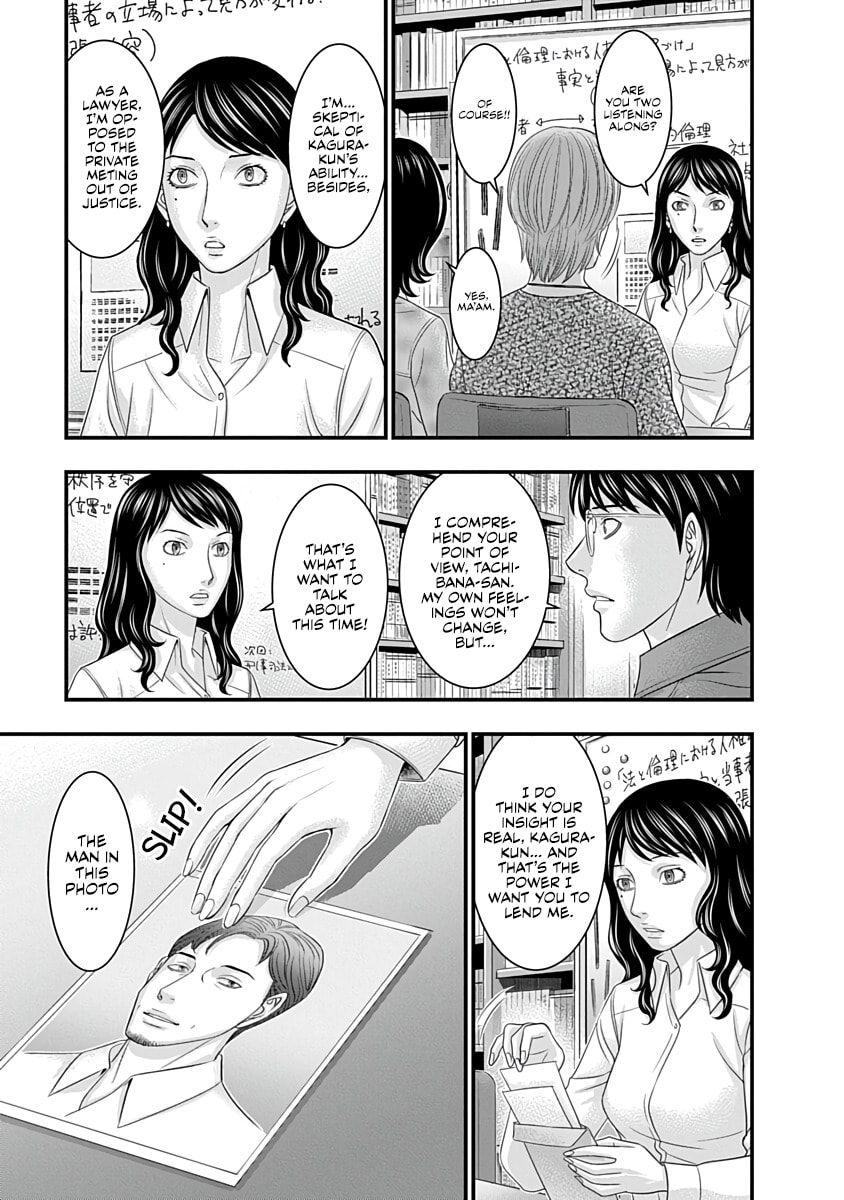 D.Diver Chapter 45 page 5 - 