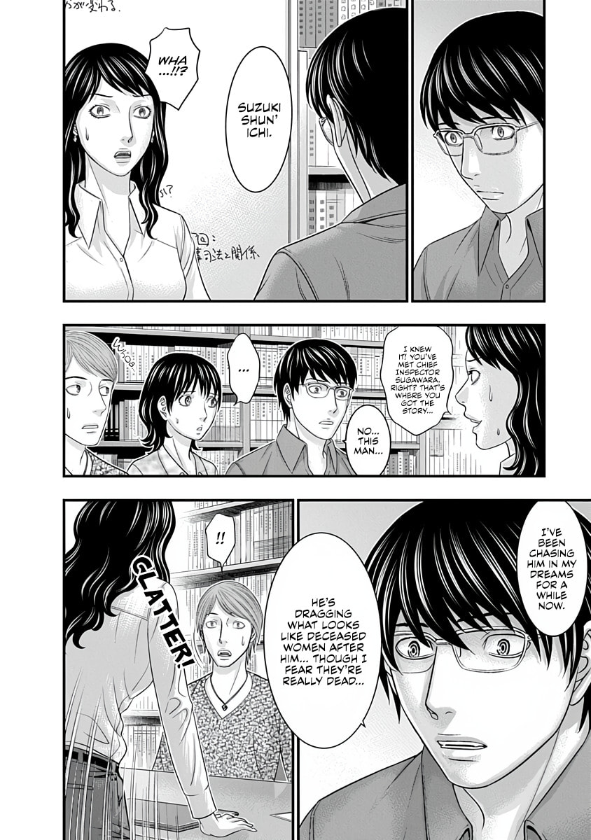 D.Diver Chapter 45 page 6 - 