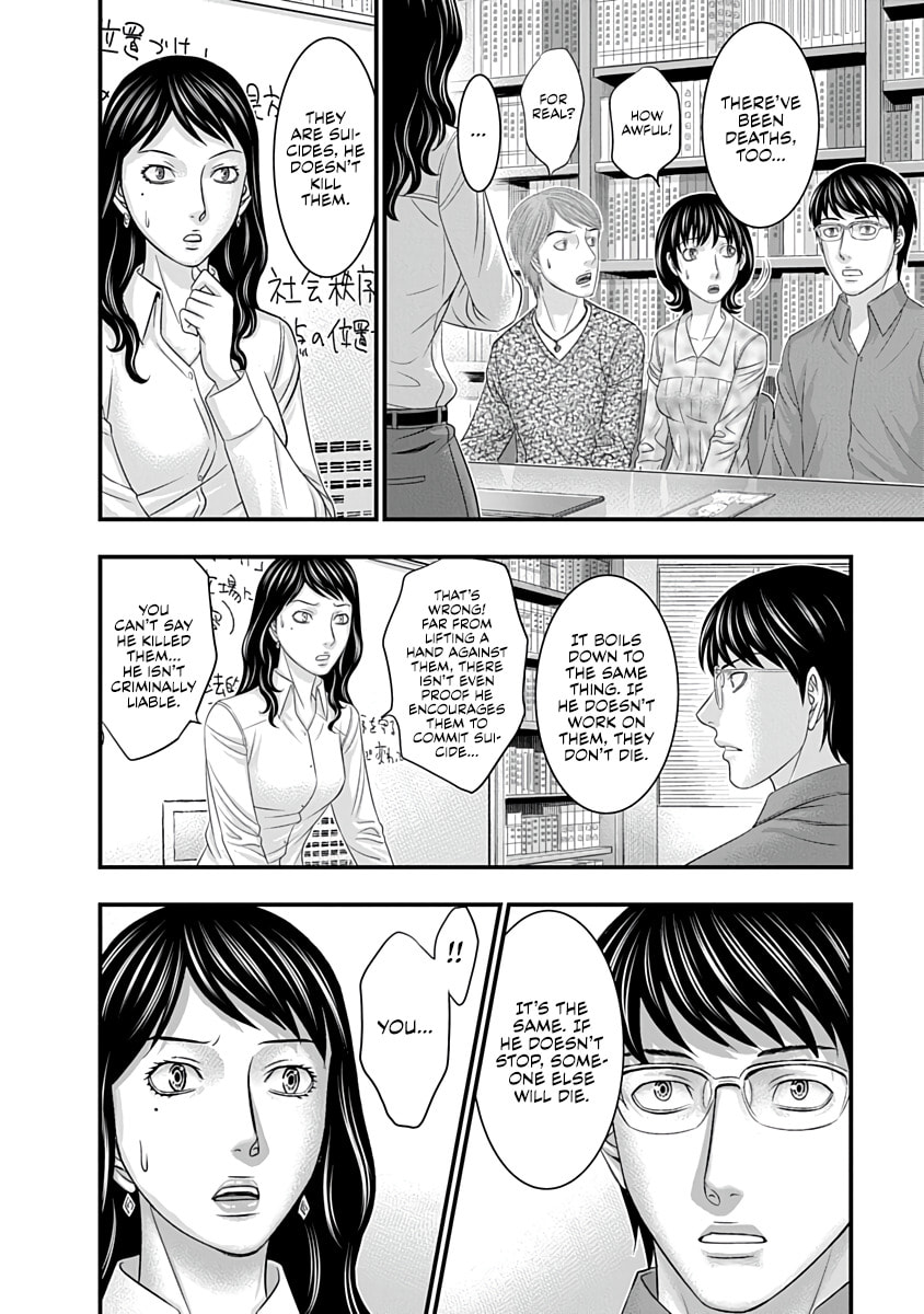 D.Diver Chapter 45 page 8 - 