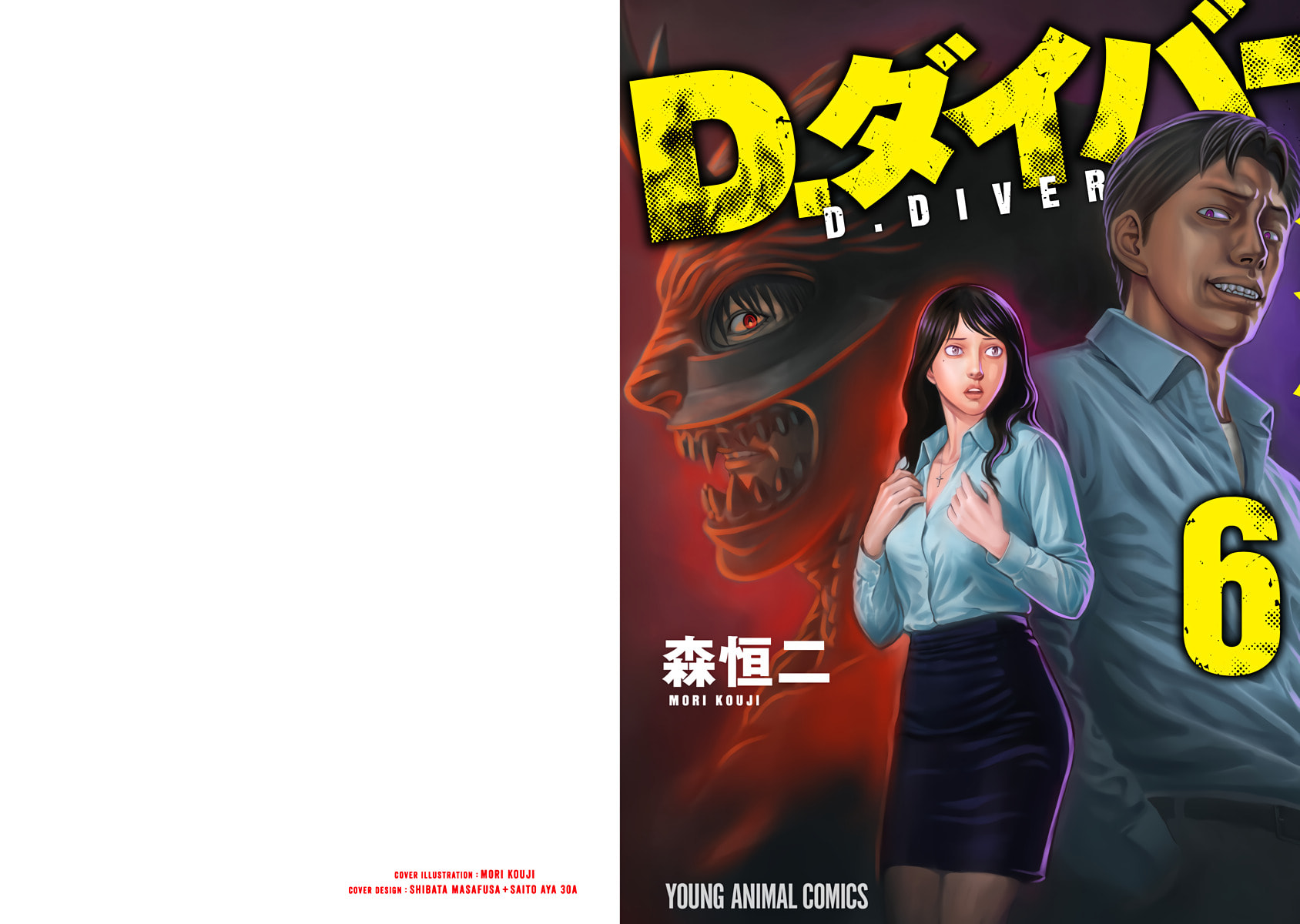 D.Diver Chapter 46 page 1 - 