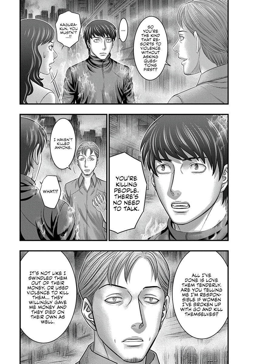 D.Diver Chapter 46 page 7 - 